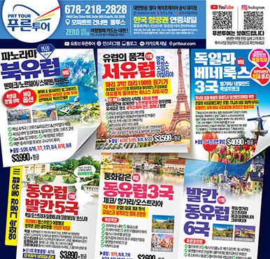 02/14/2026  애틀랜타 한국 토요일 신문광고 이번주